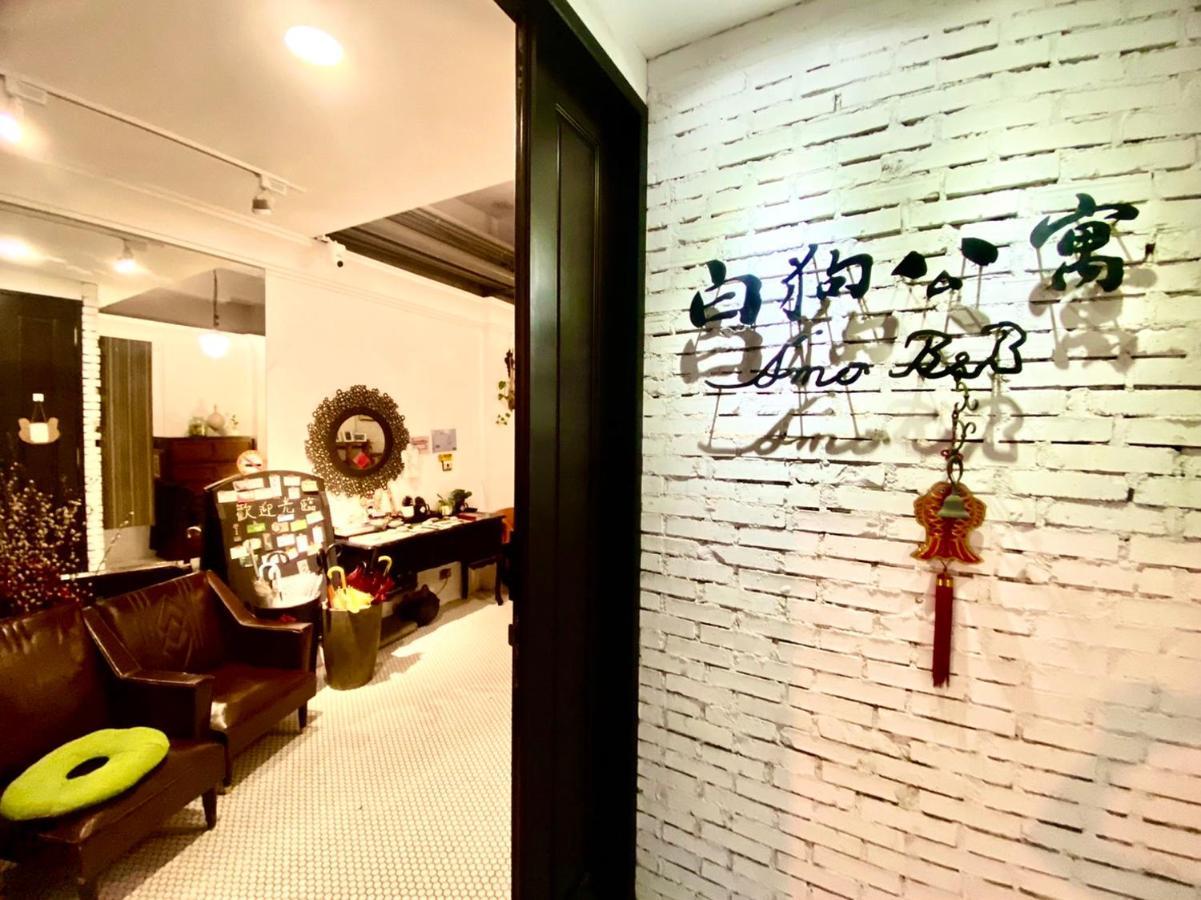 白狗公寓amo B&B市區金三角 東大門夜市 Хуалянь Экстерьер фото