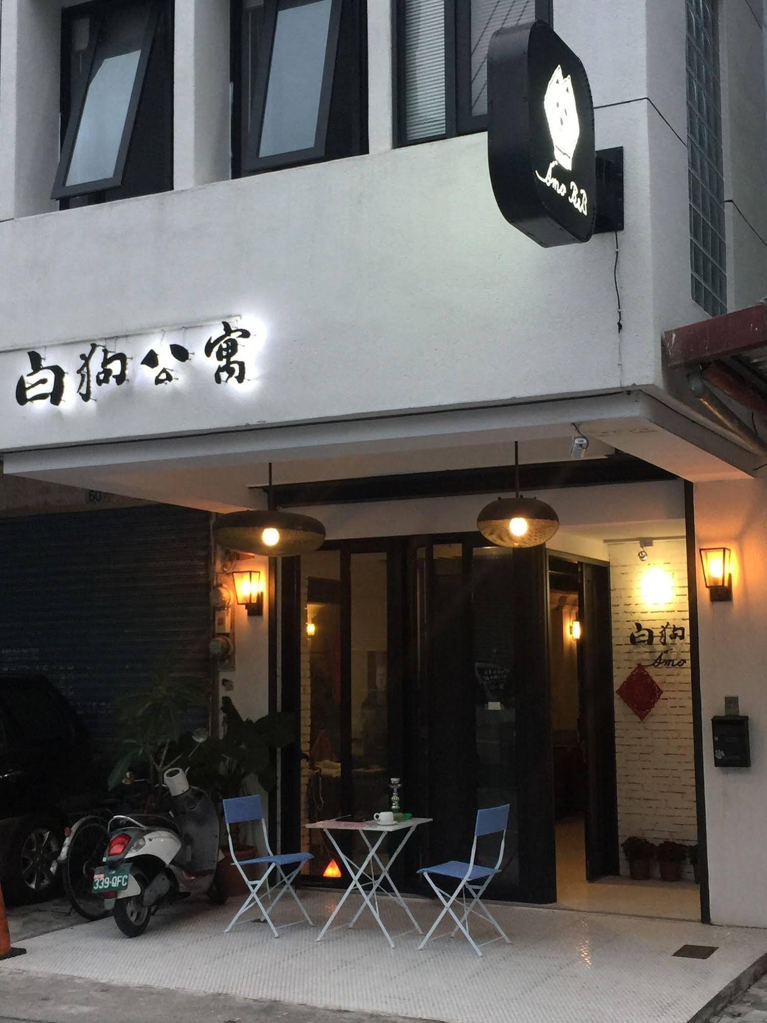 白狗公寓amo B&B市區金三角 東大門夜市 Хуалянь Экстерьер фото